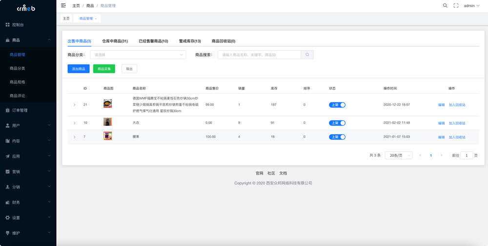 图片[5] - 【开源免费商用】CRMEB开源商城系统Java版 新零售社交电商系统/支持微信公众号、小程序、移动端 - 选优云网创
