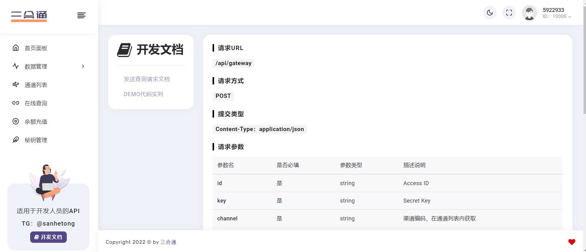 分享一款三网话费余额查询的API系统 - 选优云网创