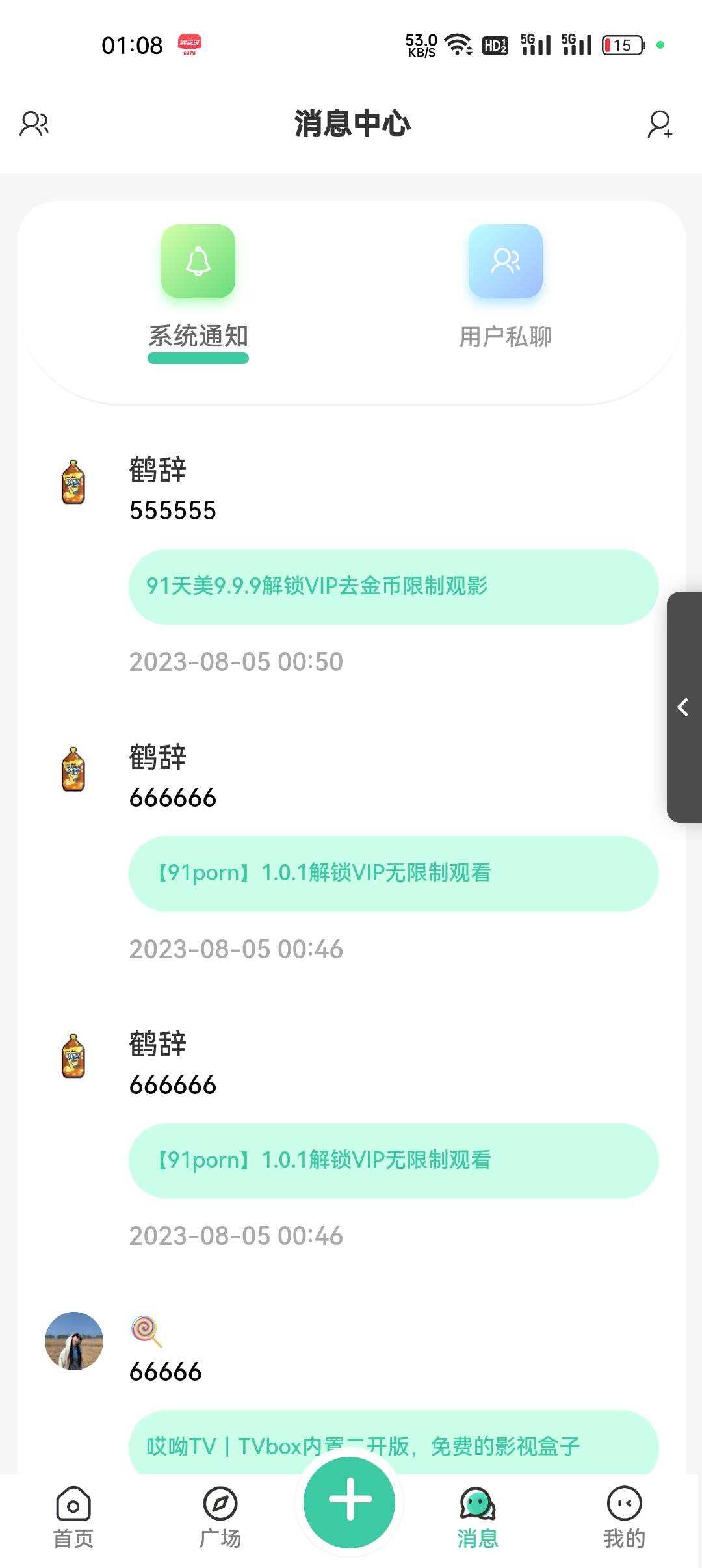图片[2] - 2023最好看的社区源码分享 反编译版本 无教程 - 选优云网创