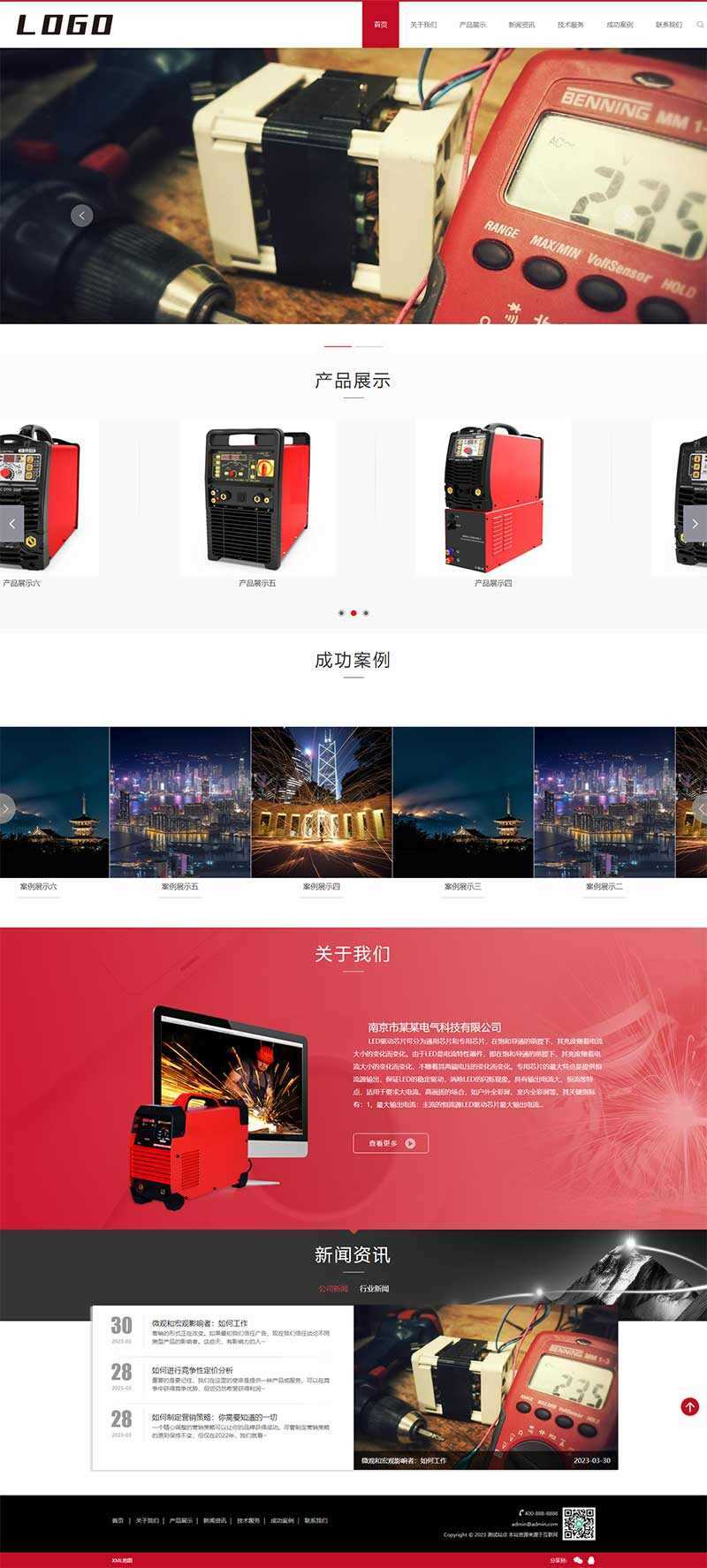 响应式驱动芯片网站pbootcms模板/电气设备类网站源码下载 - 选优云网创