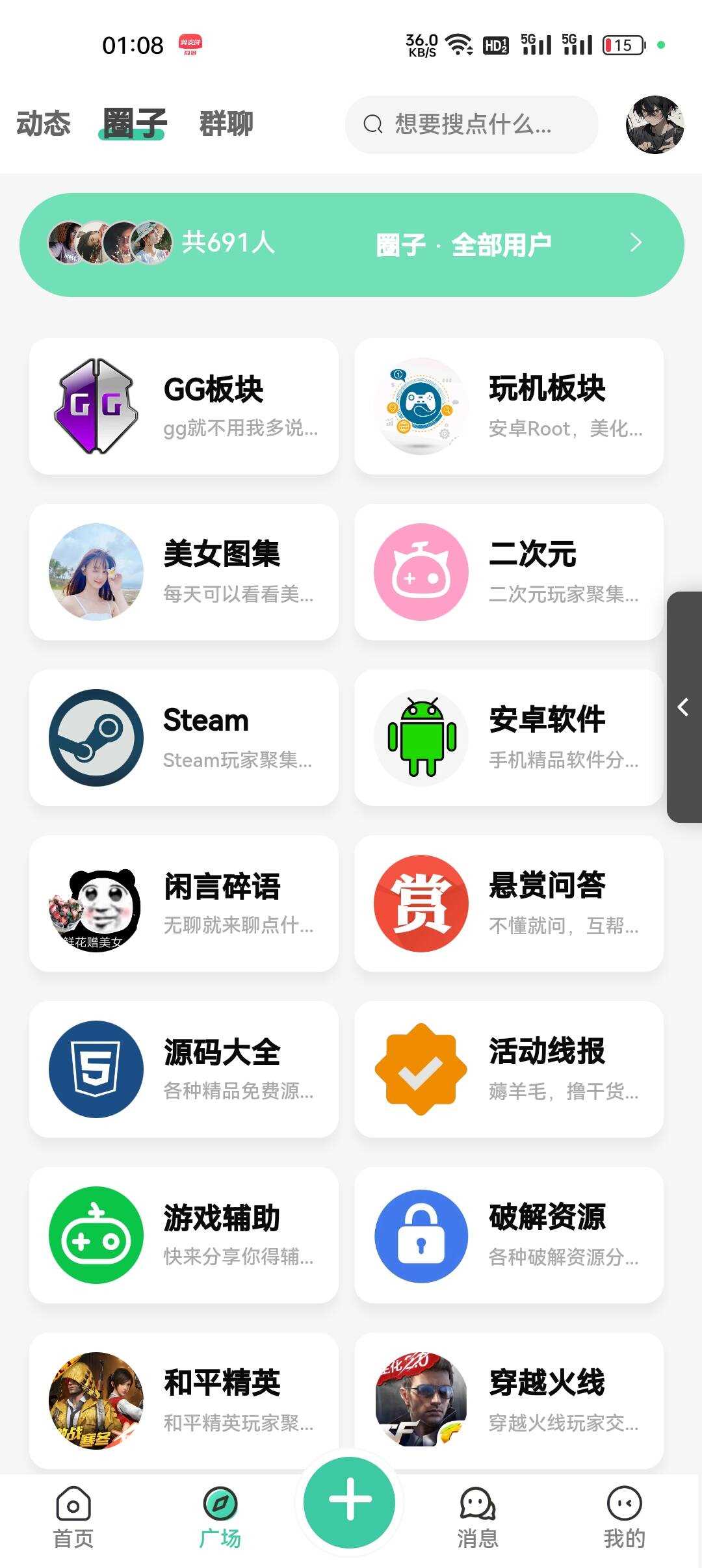2023最好看的社区源码分享 反编译版本 无教程 - 选优云网创