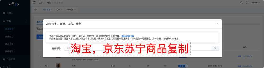 图片[7] - 【开源免费商用】CRMEB开源商城系统Java版 新零售社交电商系统/支持微信公众号、小程序、移动端 - 选优云网创