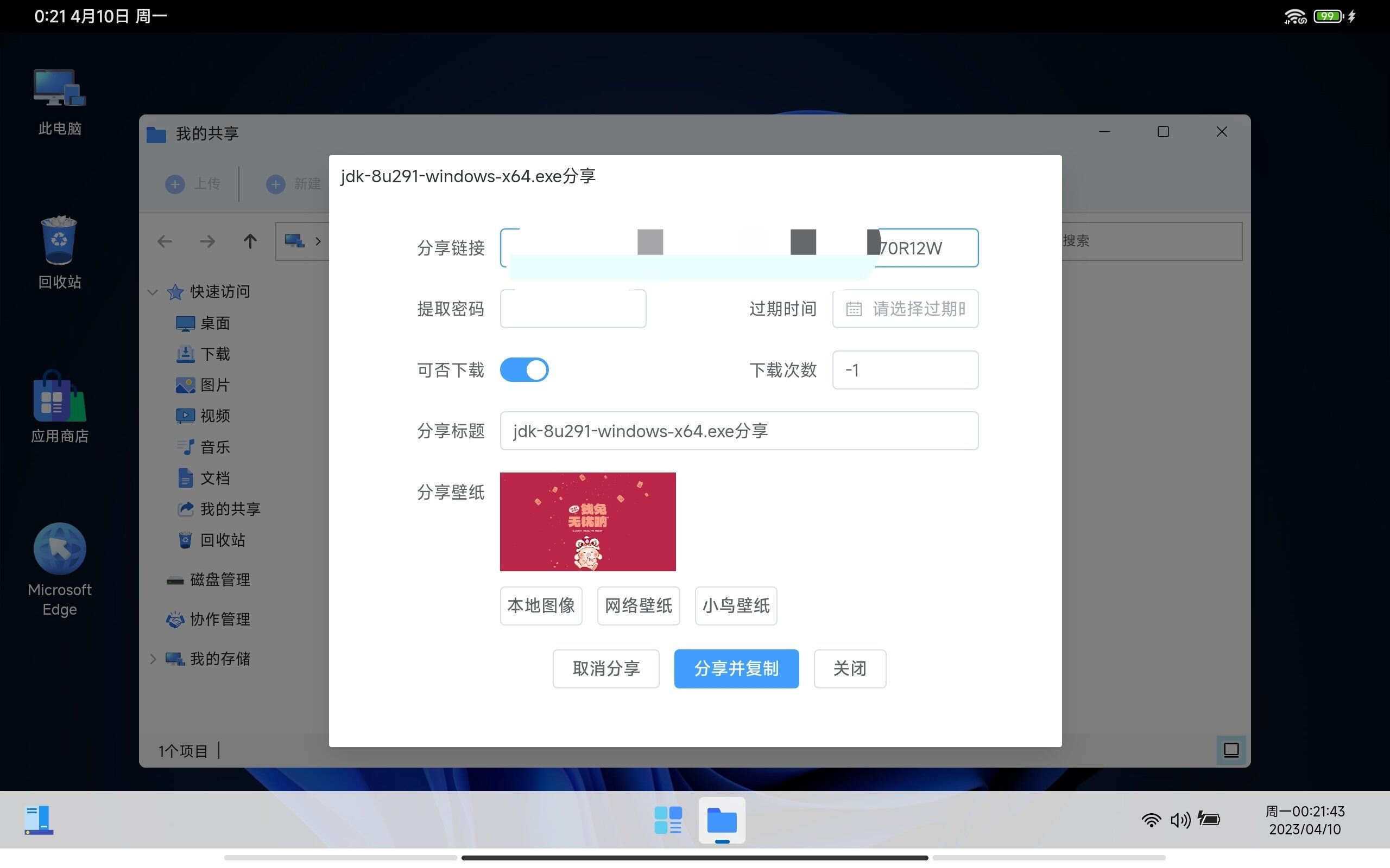 图片[11] - webos私有云 更现代感的，私有云、云盘、网盘系统 - 选优云网创