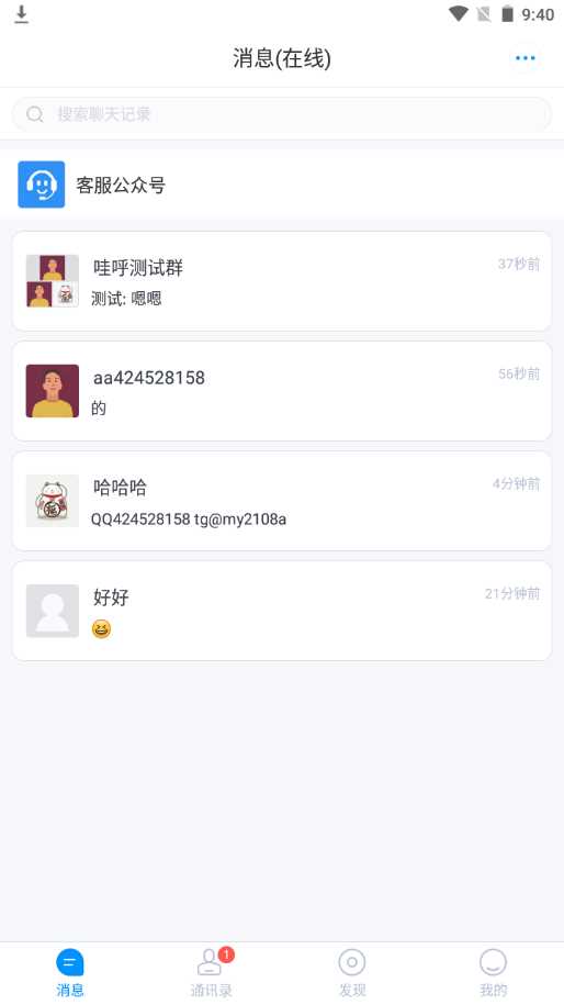 图片[2] - 哇呼 星聊即时通讯源码含教程 - 选优云网创