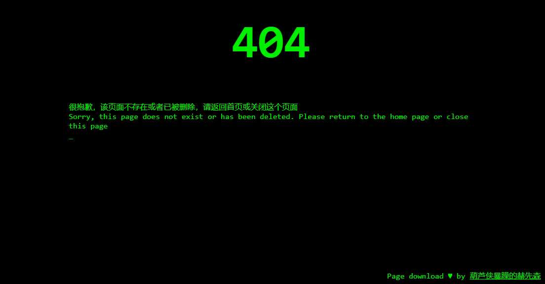 代码输入404页面html源码分享 - 选优云网创