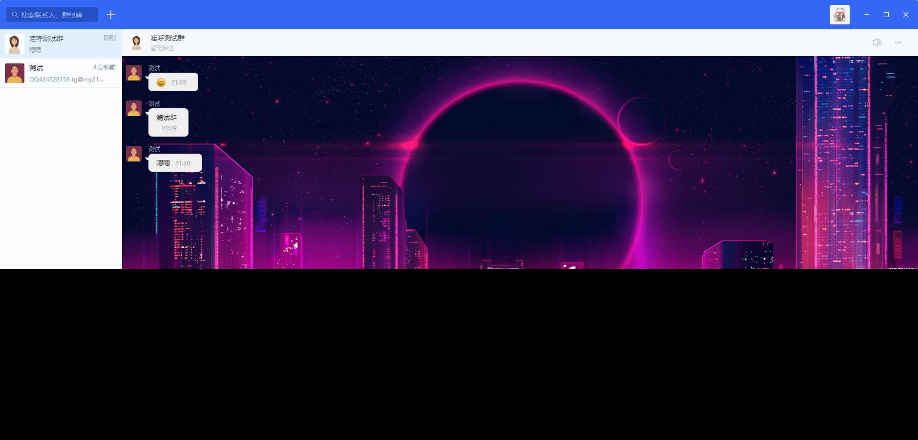 哇呼 星聊即时通讯源码含教程 - 选优云网创