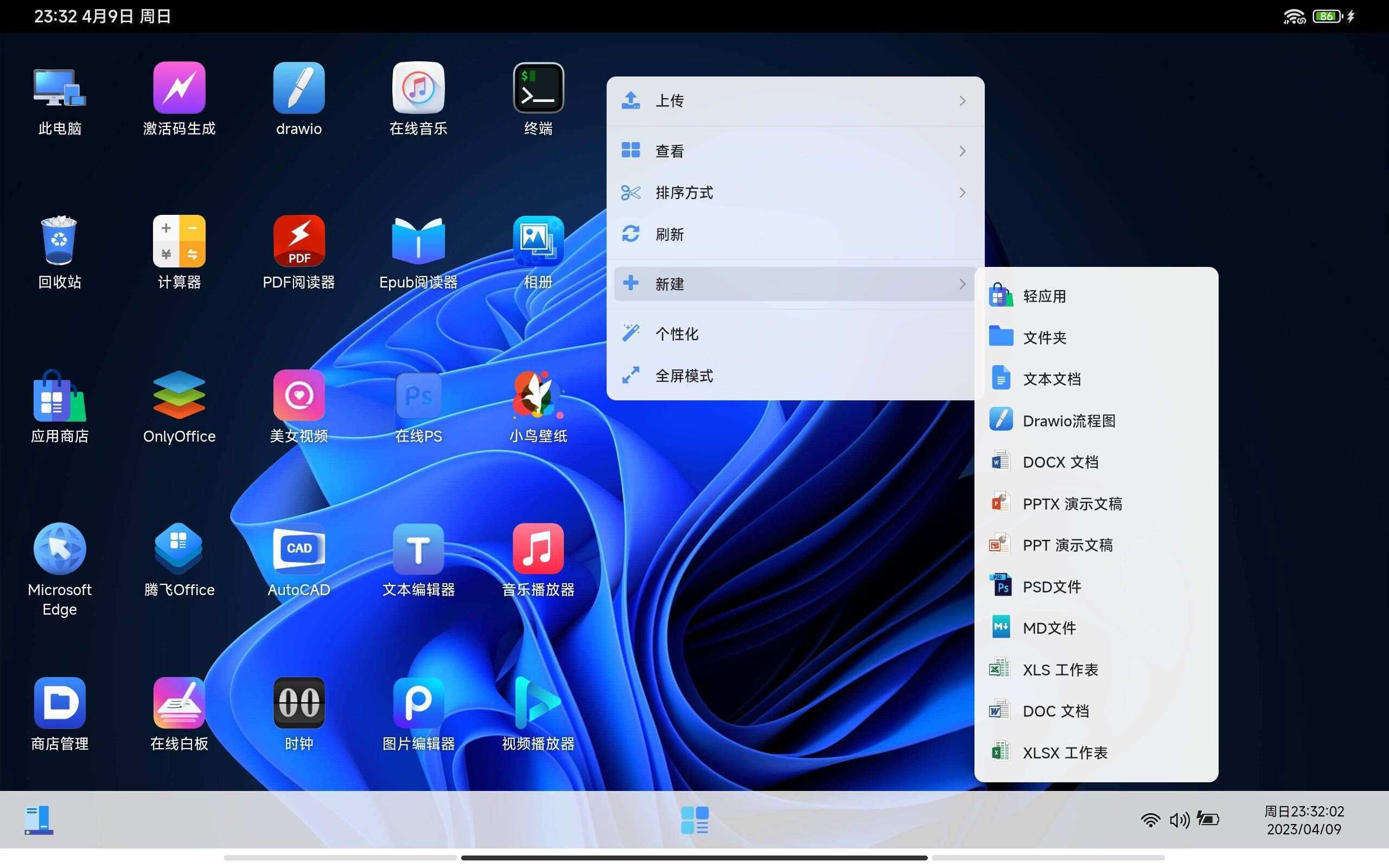 图片[8] - webos私有云 更现代感的，私有云、云盘、网盘系统 - 选优云网创