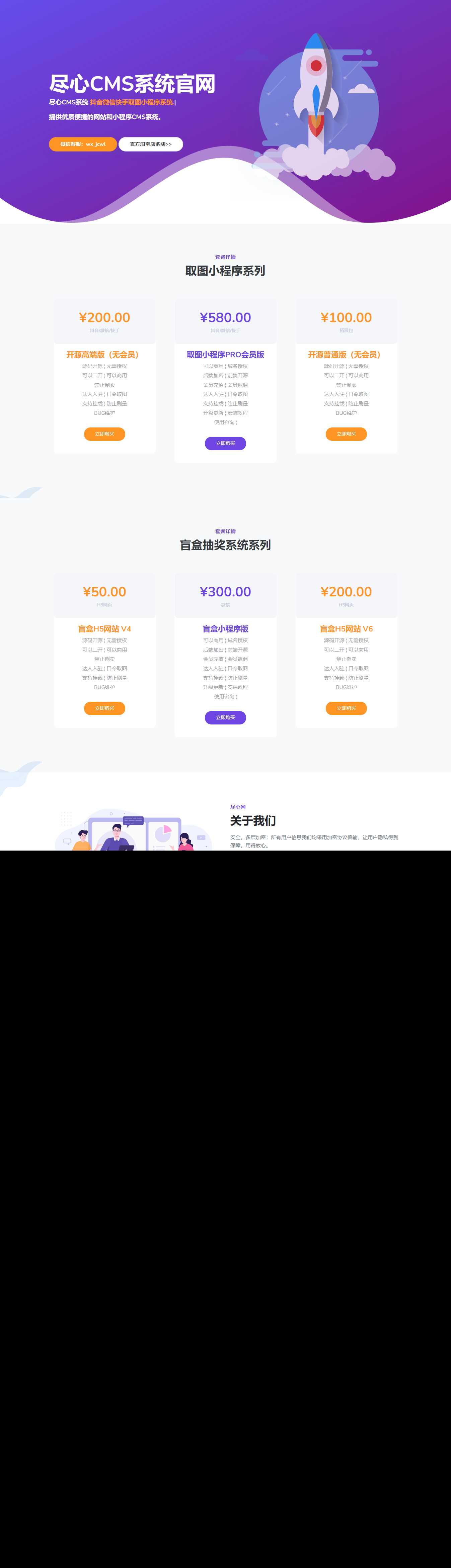分享一套某团cms系统官网源码 - 选优云网创