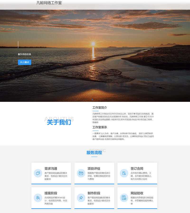 漂亮大气的过客工作室官网二改源码纯html源码 - 选优云网创