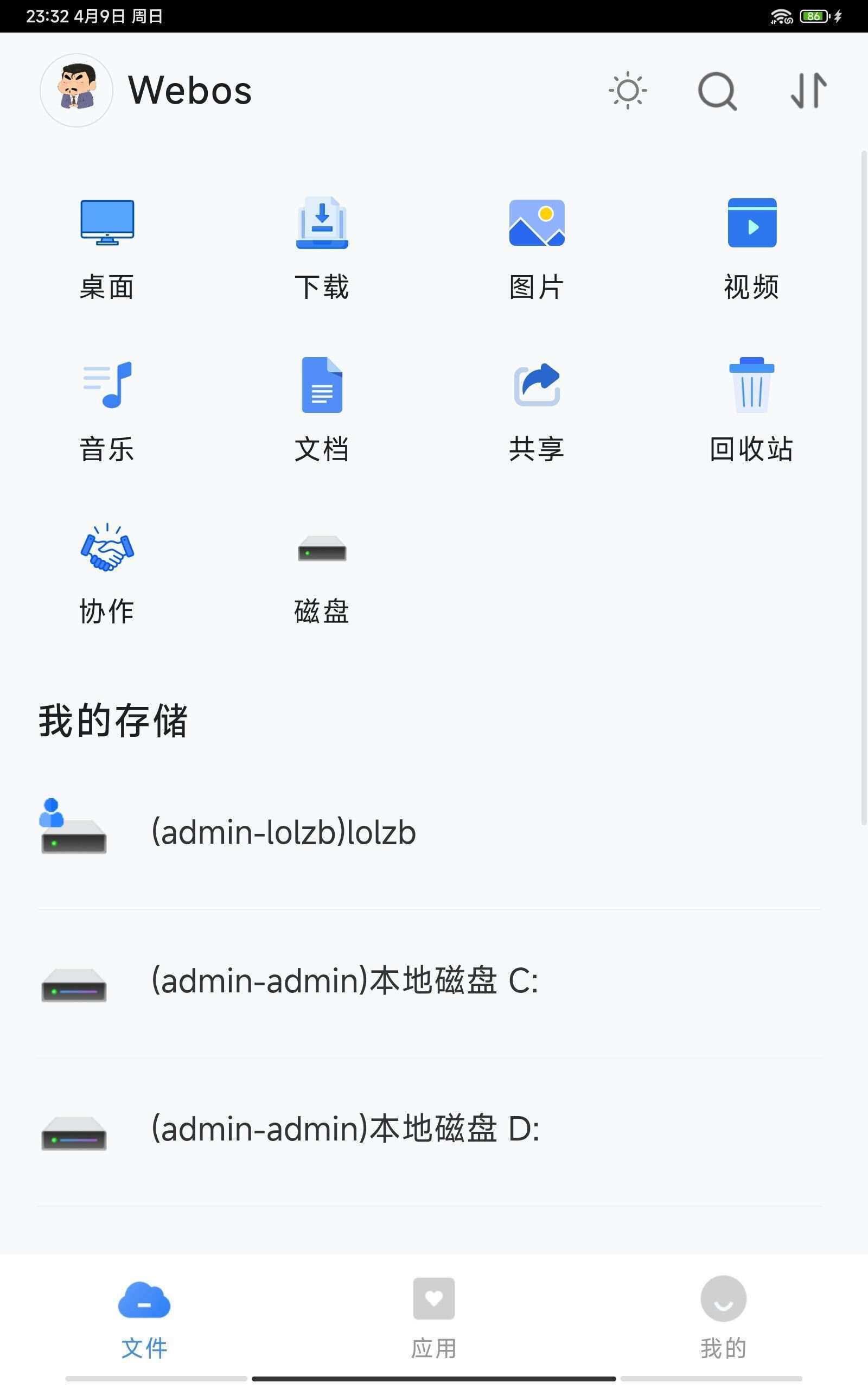 图片[10] - webos私有云 更现代感的，私有云、云盘、网盘系统 - 选优云网创