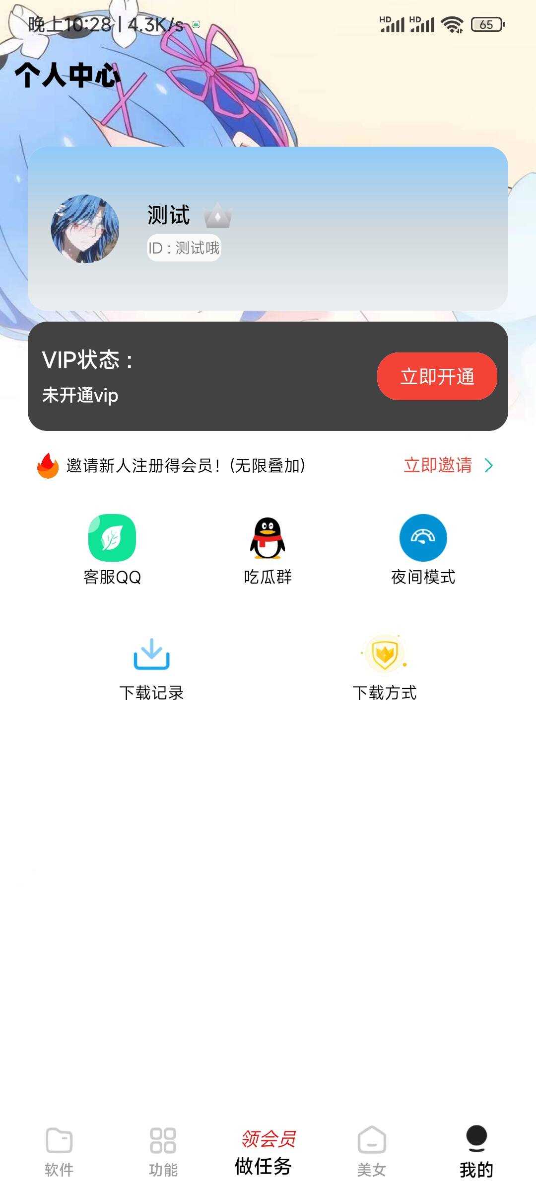 小丫软件库最新开源app源码+后端源码 - 选优云网创