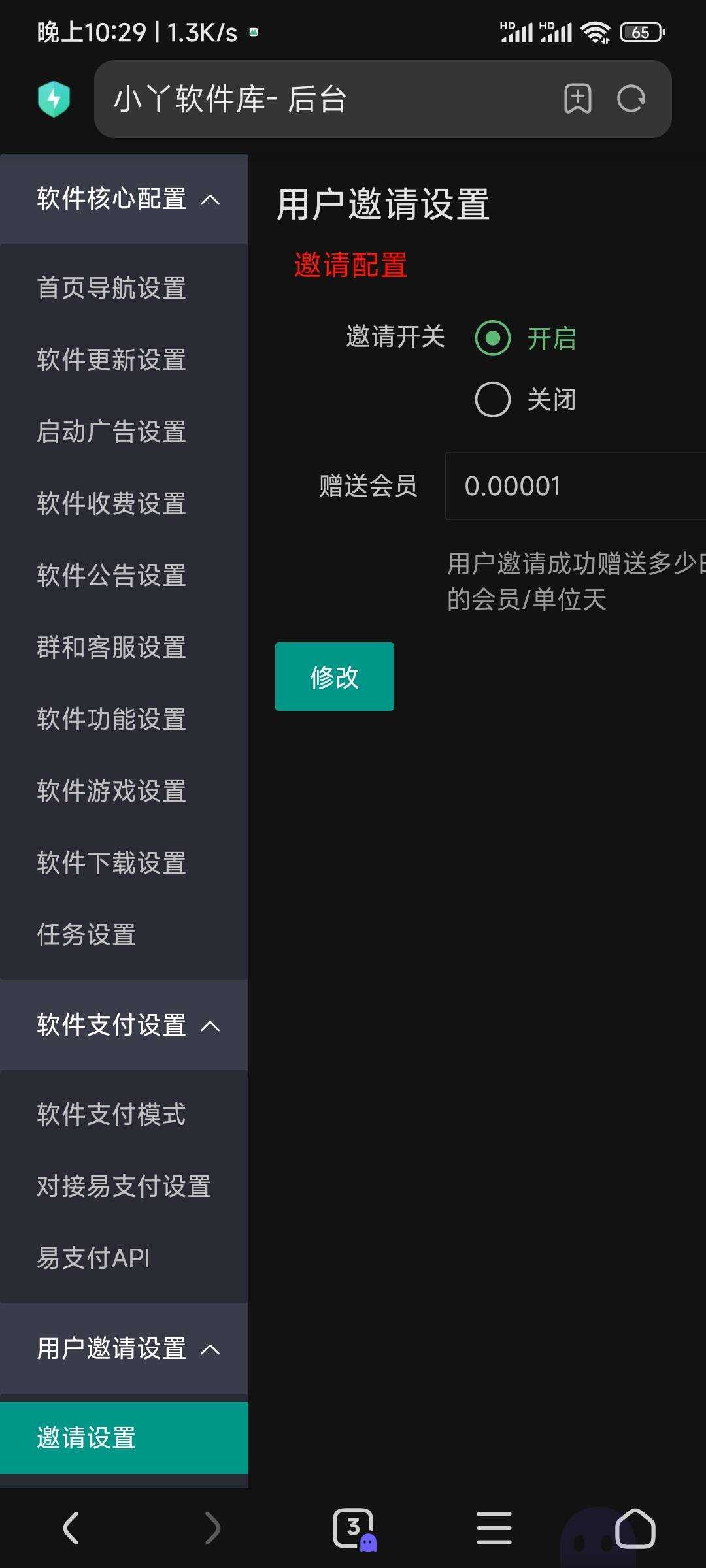 图片[2] - 小丫软件库最新开源app源码+后端源码 - 选优云网创