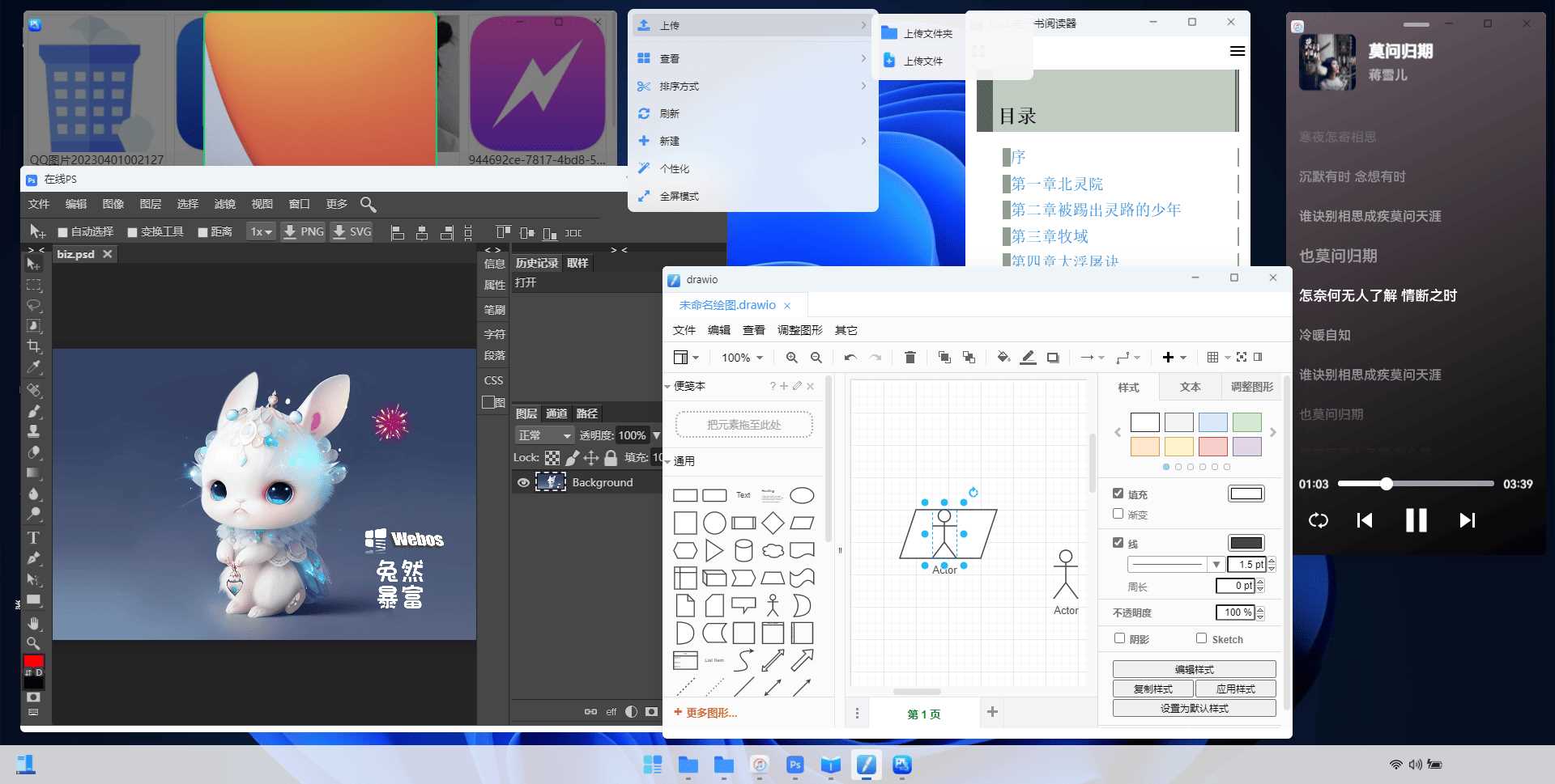 图片[3] - webos私有云 更现代感的，私有云、云盘、网盘系统 - 选优云网创
