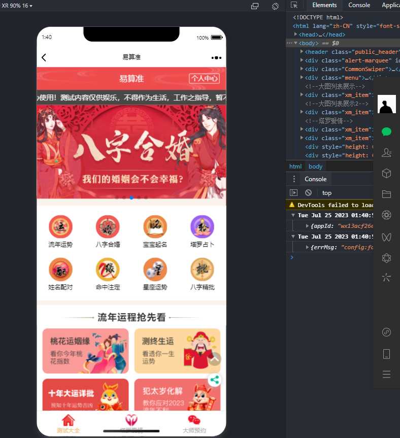 2023新版塔罗占卜网站源码风水起名附带搭建视频及文本教程 - 选优云网创