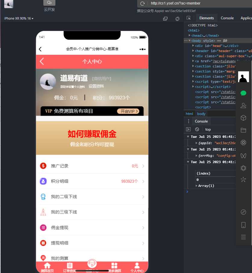 图片[4] - 2023新版塔罗占卜网站源码风水起名附带搭建视频及文本教程 - 选优云网创