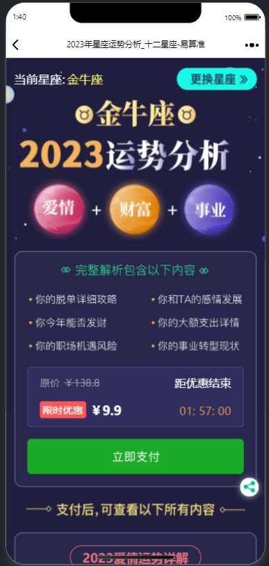 图片[5] - 2023新版塔罗占卜网站源码风水起名附带搭建视频及文本教程 - 选优云网创
