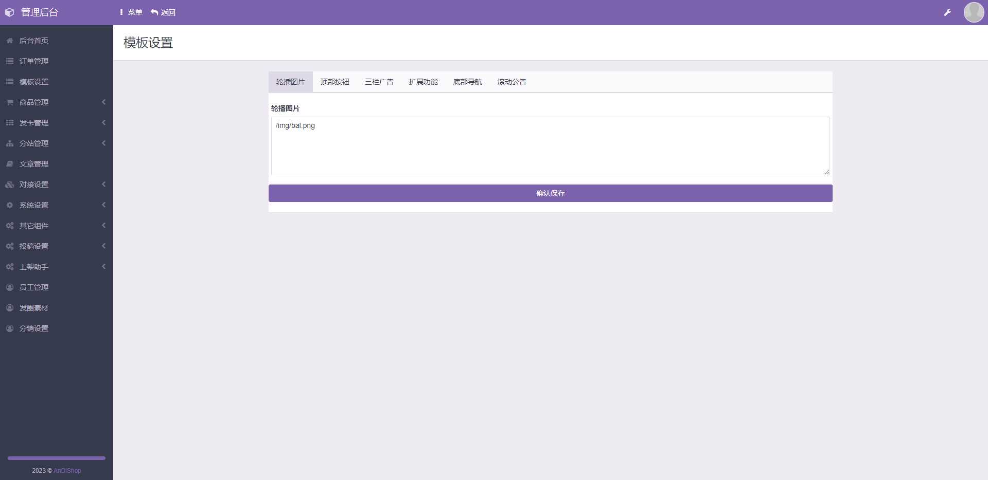 图片[3] - 彩虹商城知识付费最新版二级分类等功能 - 选优云网创
