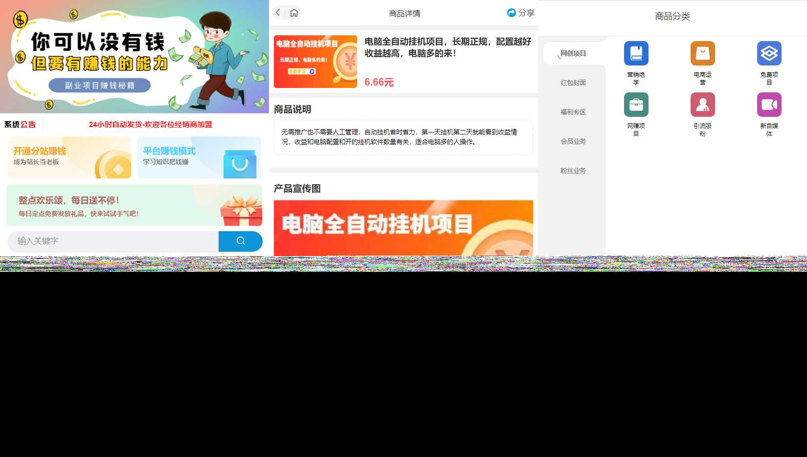 彩虹商城知识付费最新版二级分类等功能 - 选优云网创