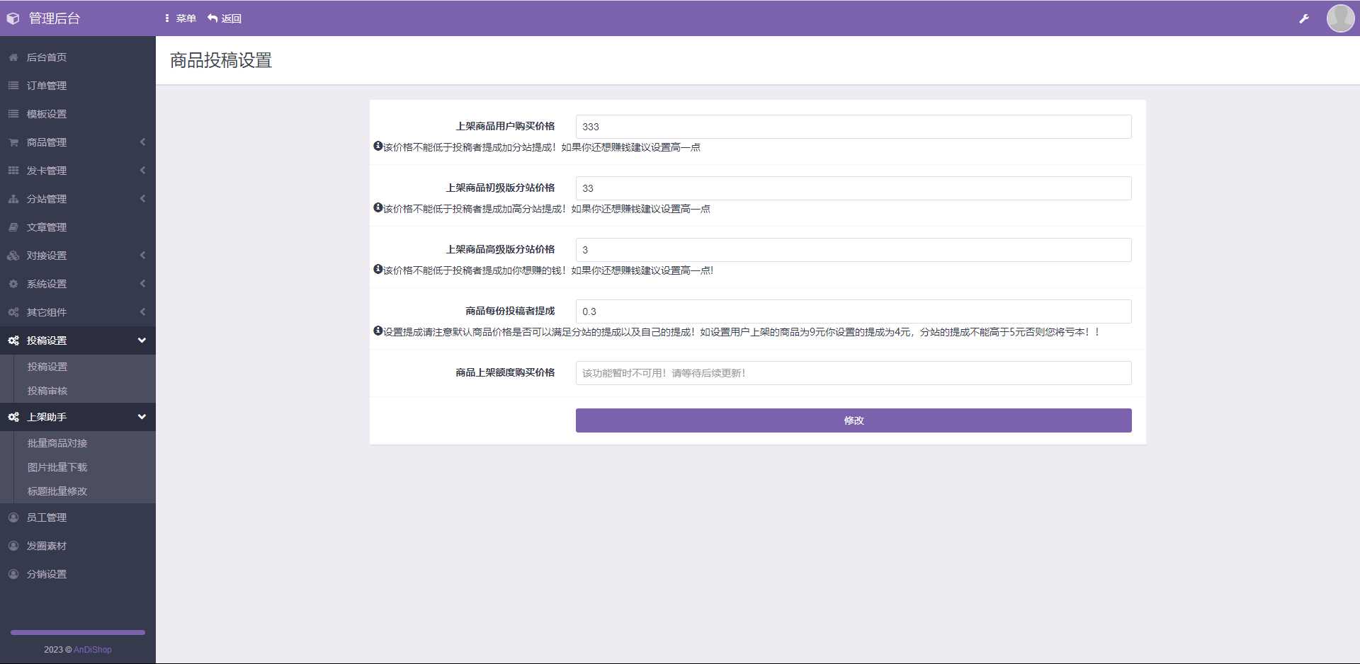 图片[4] - 彩虹商城知识付费最新版二级分类等功能 - 选优云网创
