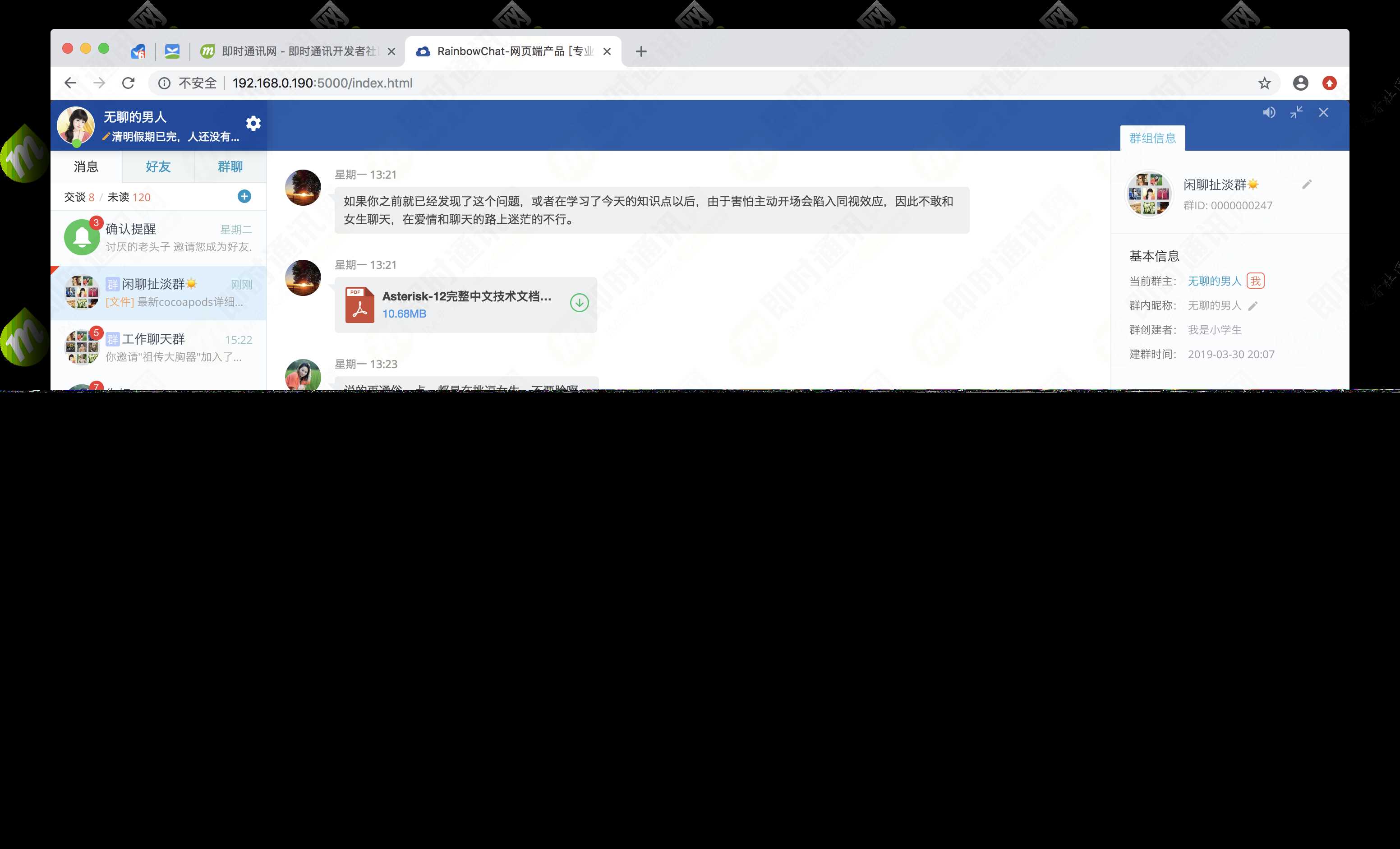52im即时通讯源码 - 选优云网创