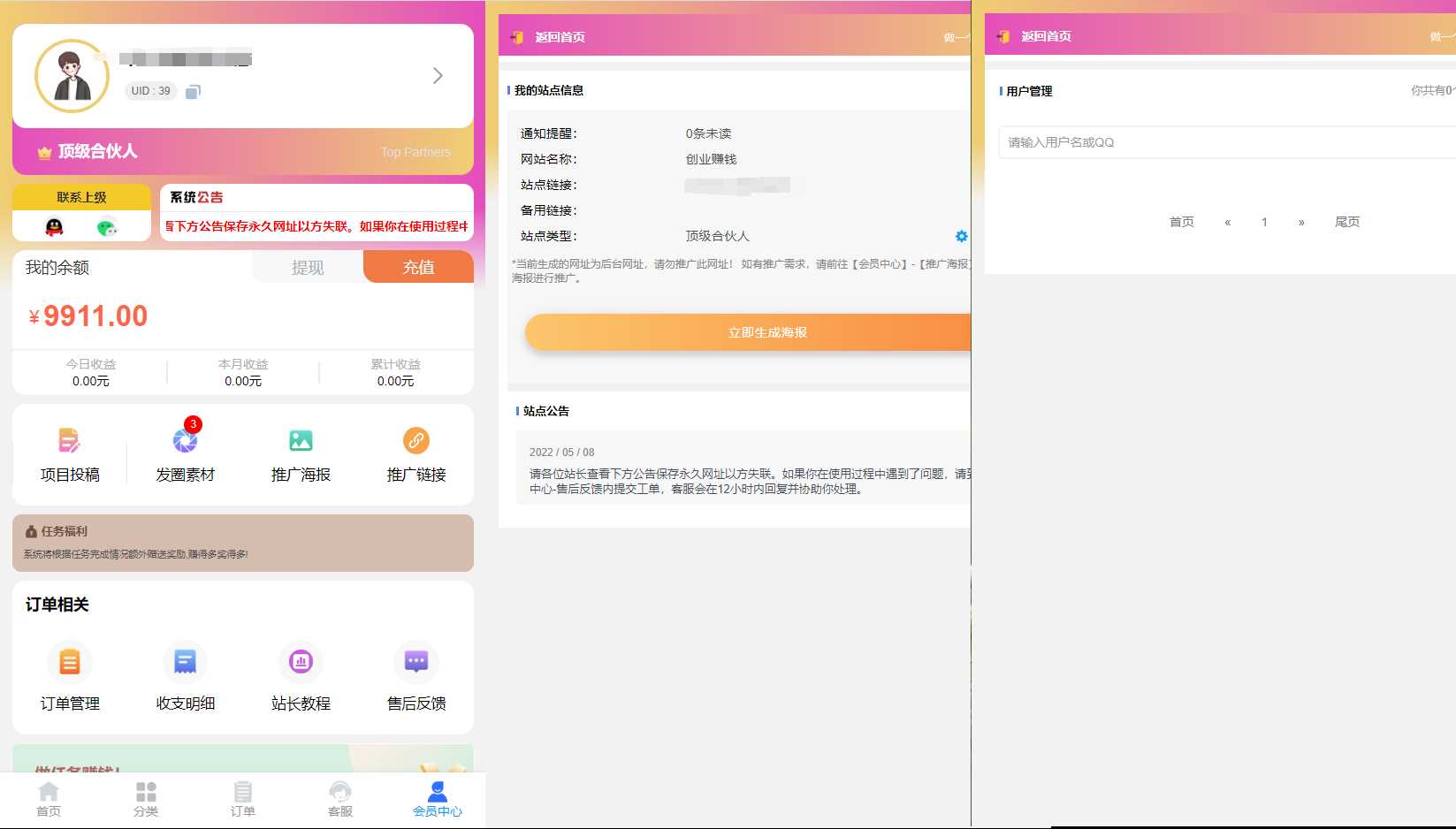 图片[2] - 彩虹商城知识付费最新版二级分类等功能 - 选优云网创