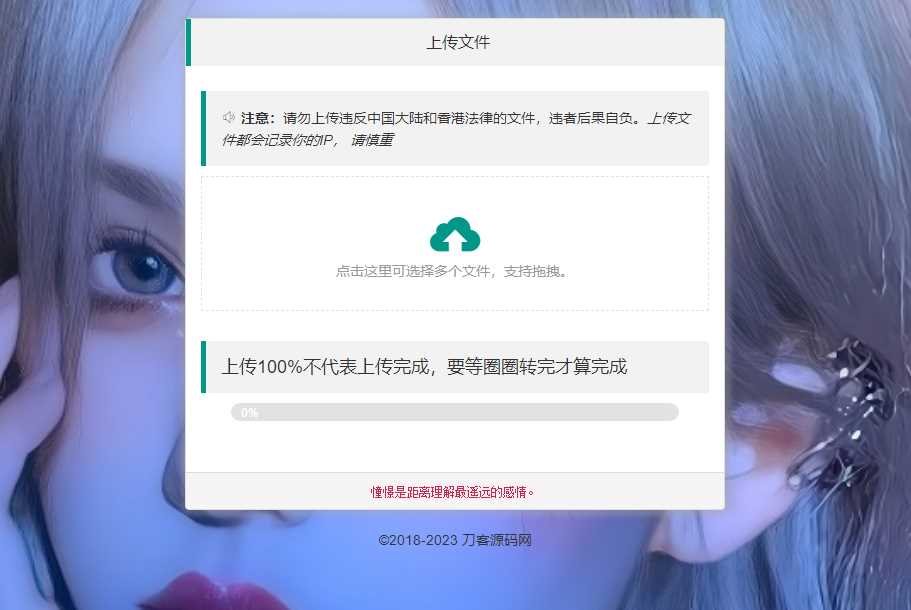 图片[2] - 2023最新临时文件上传存储分享系统 临时文件网盘系统源码 - 选优云网创