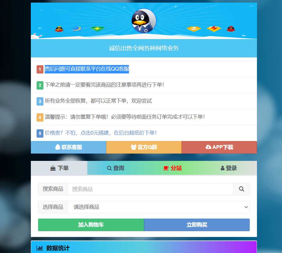 彩虹代刷网php最新版修复漏洞 - 选优云网创