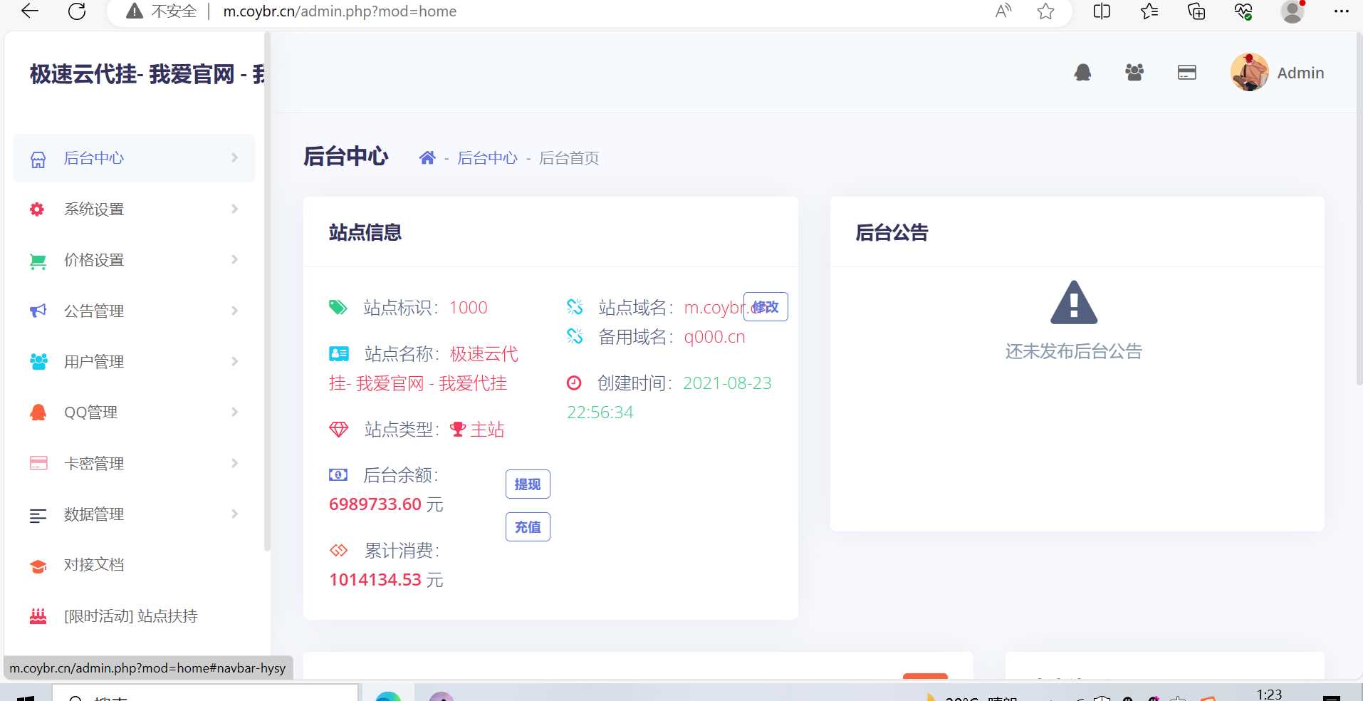 图片[3] - 一款代挂源码全开源PHP - 选优云网创