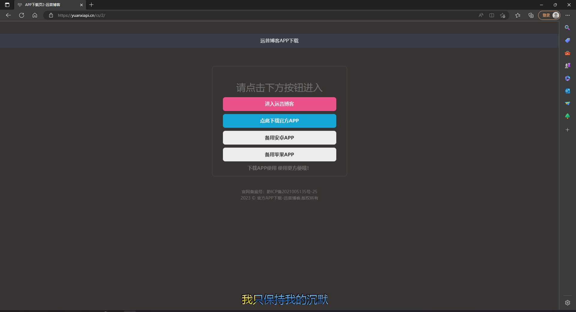 图片[2] - 四款简洁好看 自适应的APP下载单页源码 - 选优云网创