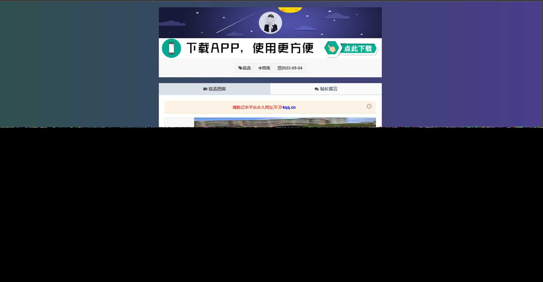 图片[3] - 远昔抖音快手小红书皮皮虾微视等几十种平台去水印PHP网站源码 - 选优云网创