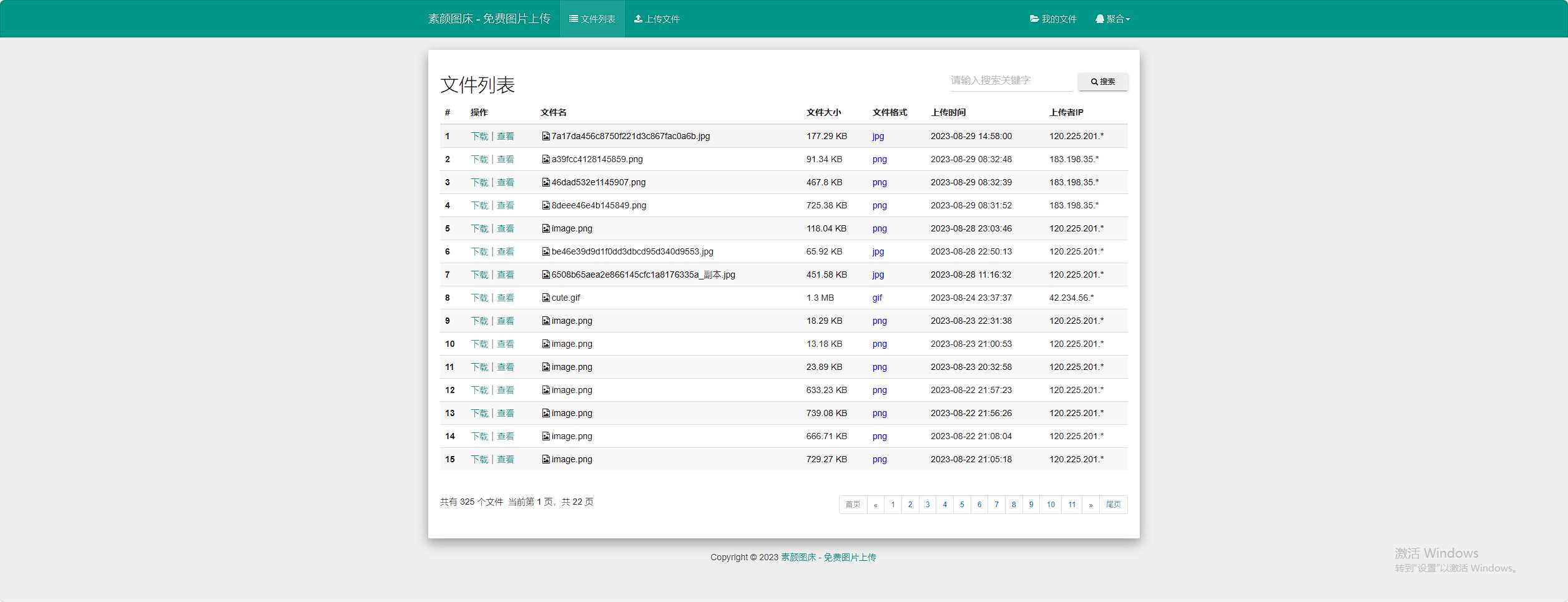 彩虹外链网盘V5.5更新 新增用户系统与分块上传 - 选优云网创