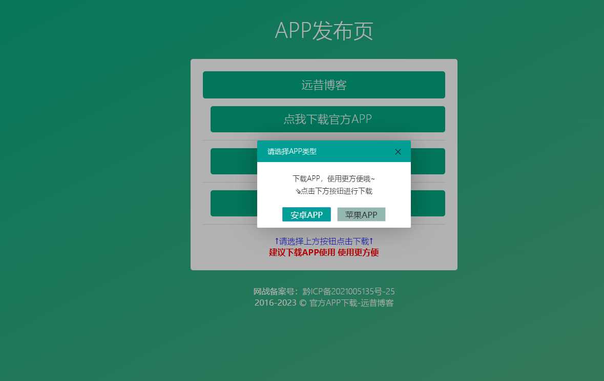 图片[5] - 四款简洁好看 自适应的APP下载单页源码 - 选优云网创