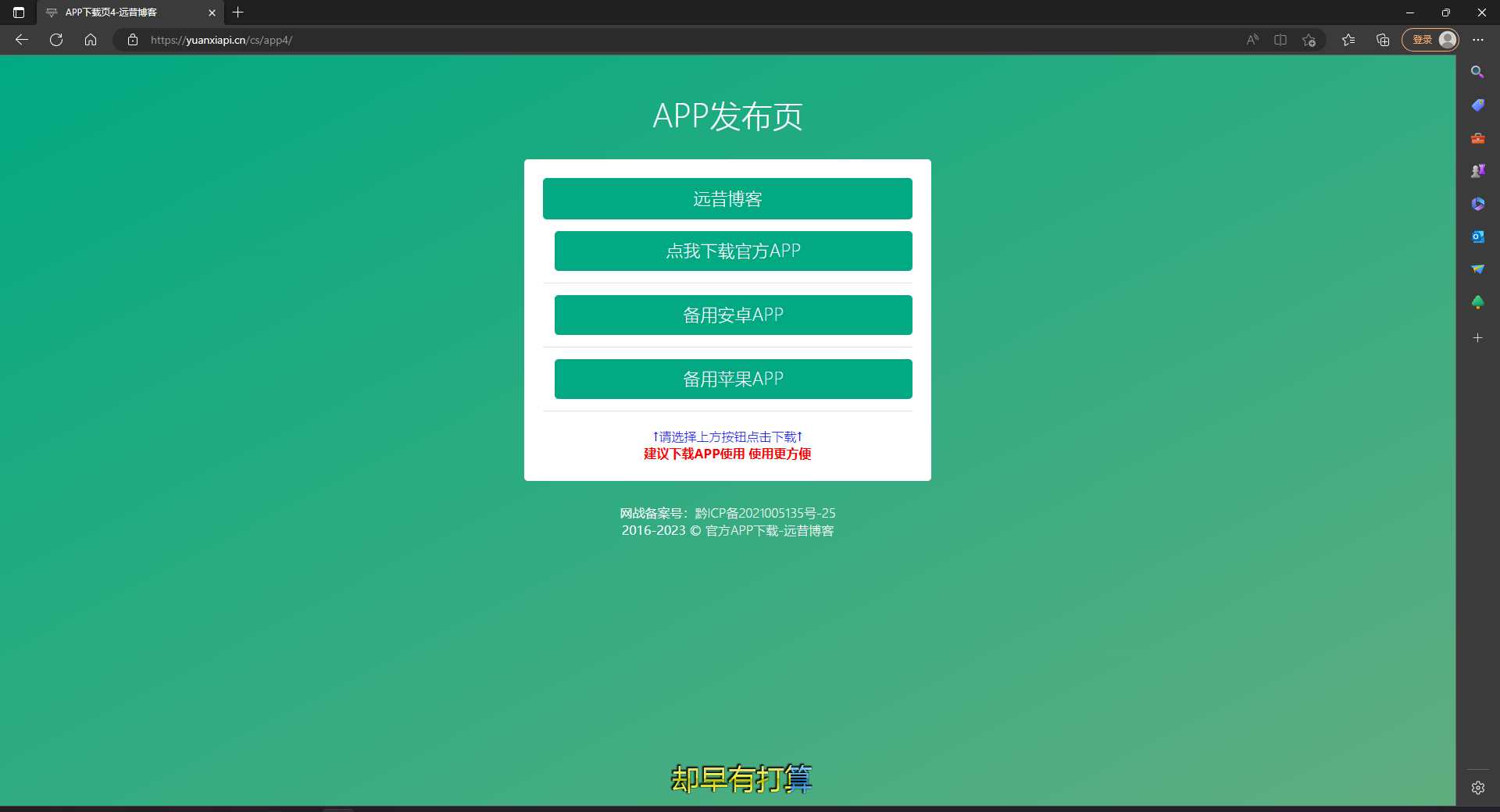 图片[4] - 四款简洁好看 自适应的APP下载单页源码 - 选优云网创