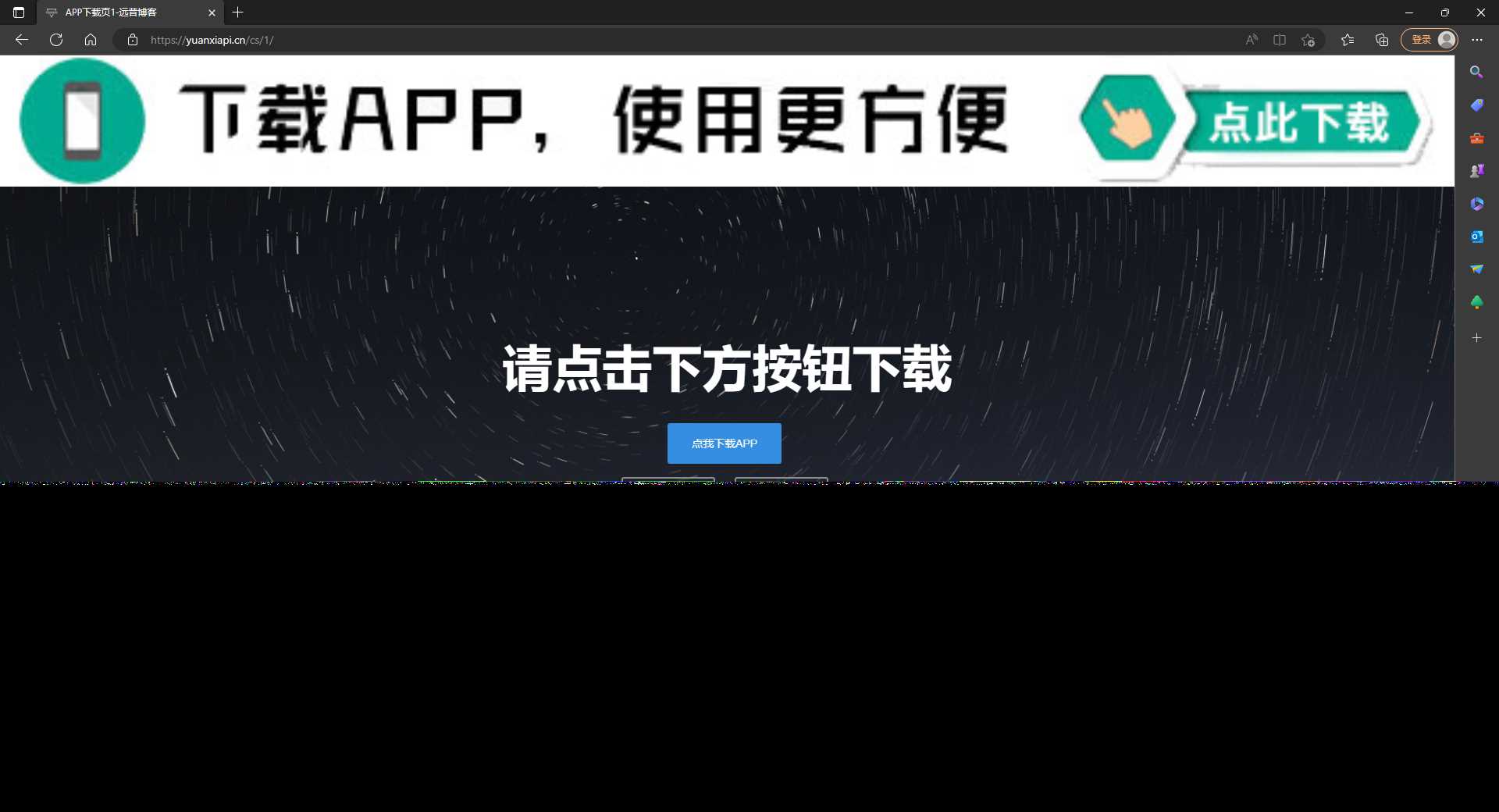 四款简洁好看 自适应的APP下载单页源码 - 选优云网创