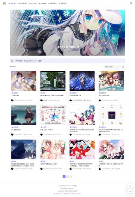 iFalse轻量自适应WordPress开源主题模板 - 选优云网创