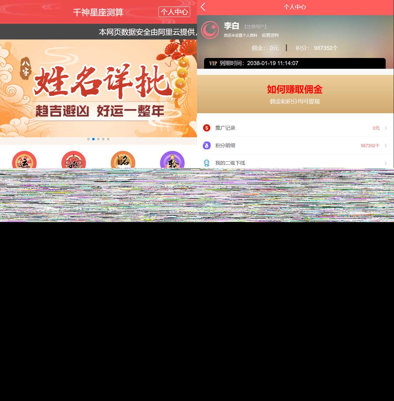 全新UI风水起名塔罗占卜星座运势测算网站源码 - 选优云网创