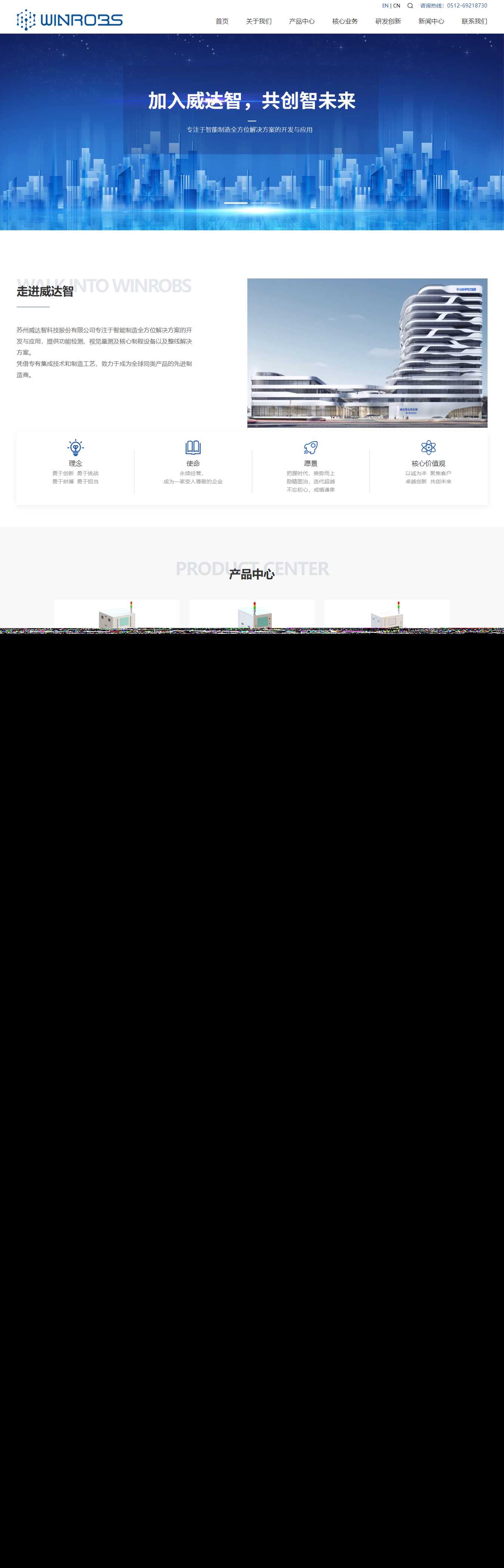 仿苏州威达智企业官网 自适应手机端 html模板 - 选优云网创