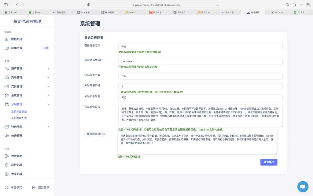 图片[2] - TG云支付公益版全网首发 无后门去授权 - 选优云网创