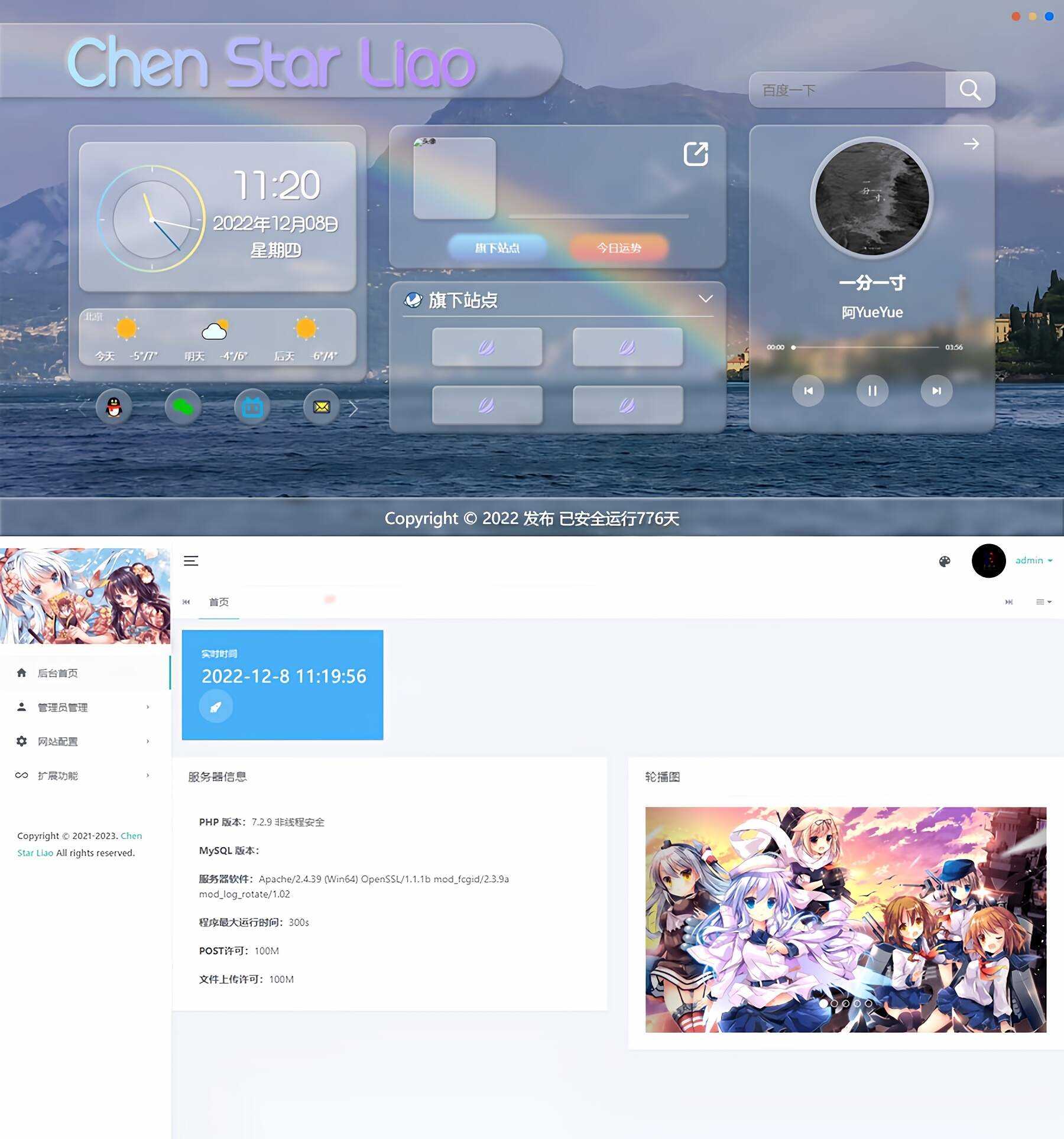 Gteam2.0免授权毛玻璃拟态UI带后台版本修复版 - 选优云网创