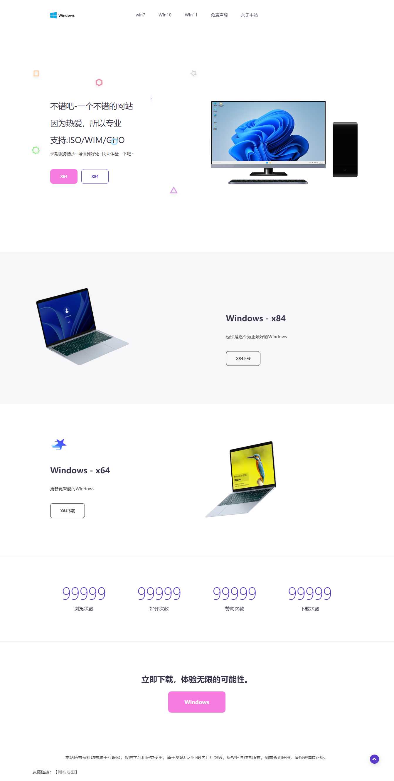 大气精美网站APP官网源码 二开成Windows系统下载站 - 选优云网创