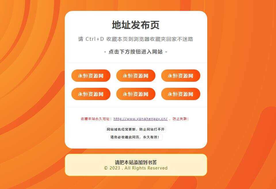 黄色简洁好看的地址发布HTML源码 - 选优云网创