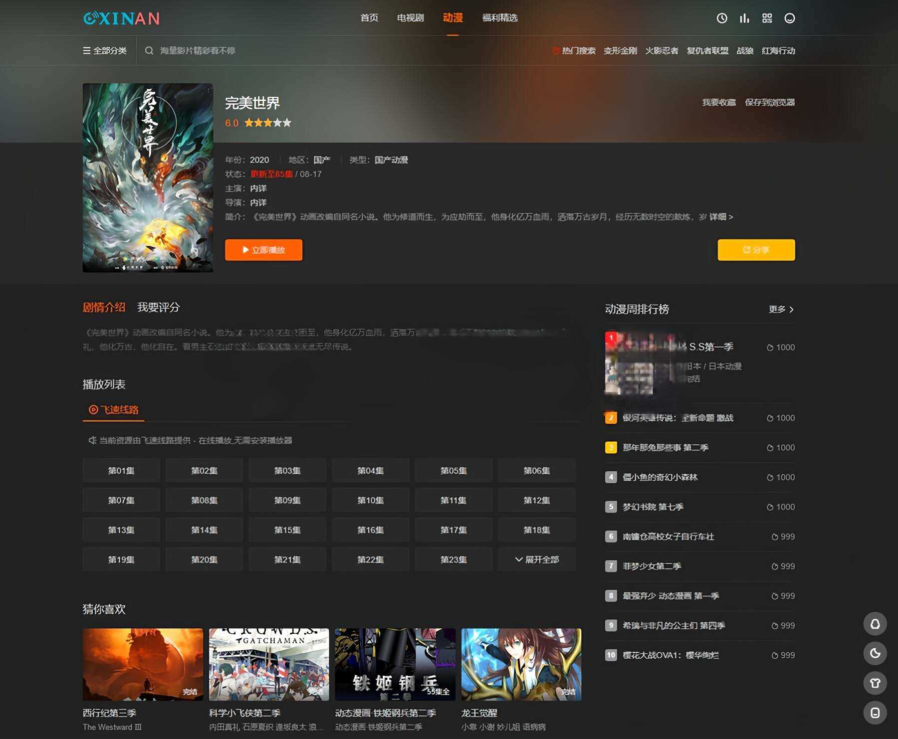 图片[2] - 苹果CMS海螺模版V20修复版 加广告代码 - 选优云网创