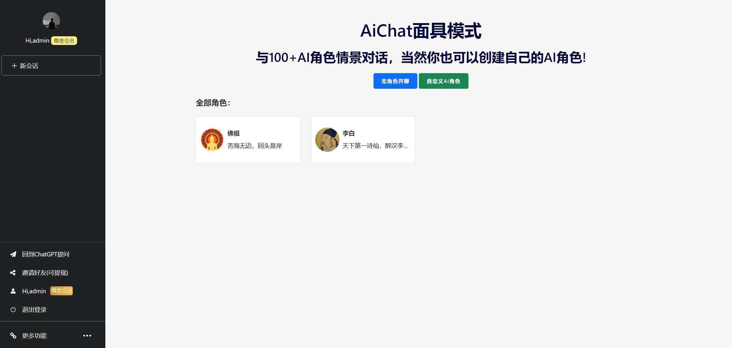 解决chatGPT商业加密授权弹窗 功能都正常 - 选优云网创