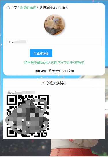 2023最新防红短链接在线生成源码内置接口无广告 - 选优云网创