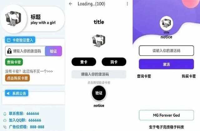 千纸鹤APP云验证系统源码 APK注入引流弹窗 - 选优云网创