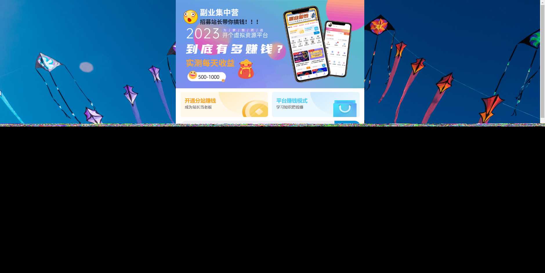 2023最新彩虹商城时光模板知识付费系统 - 选优云网创