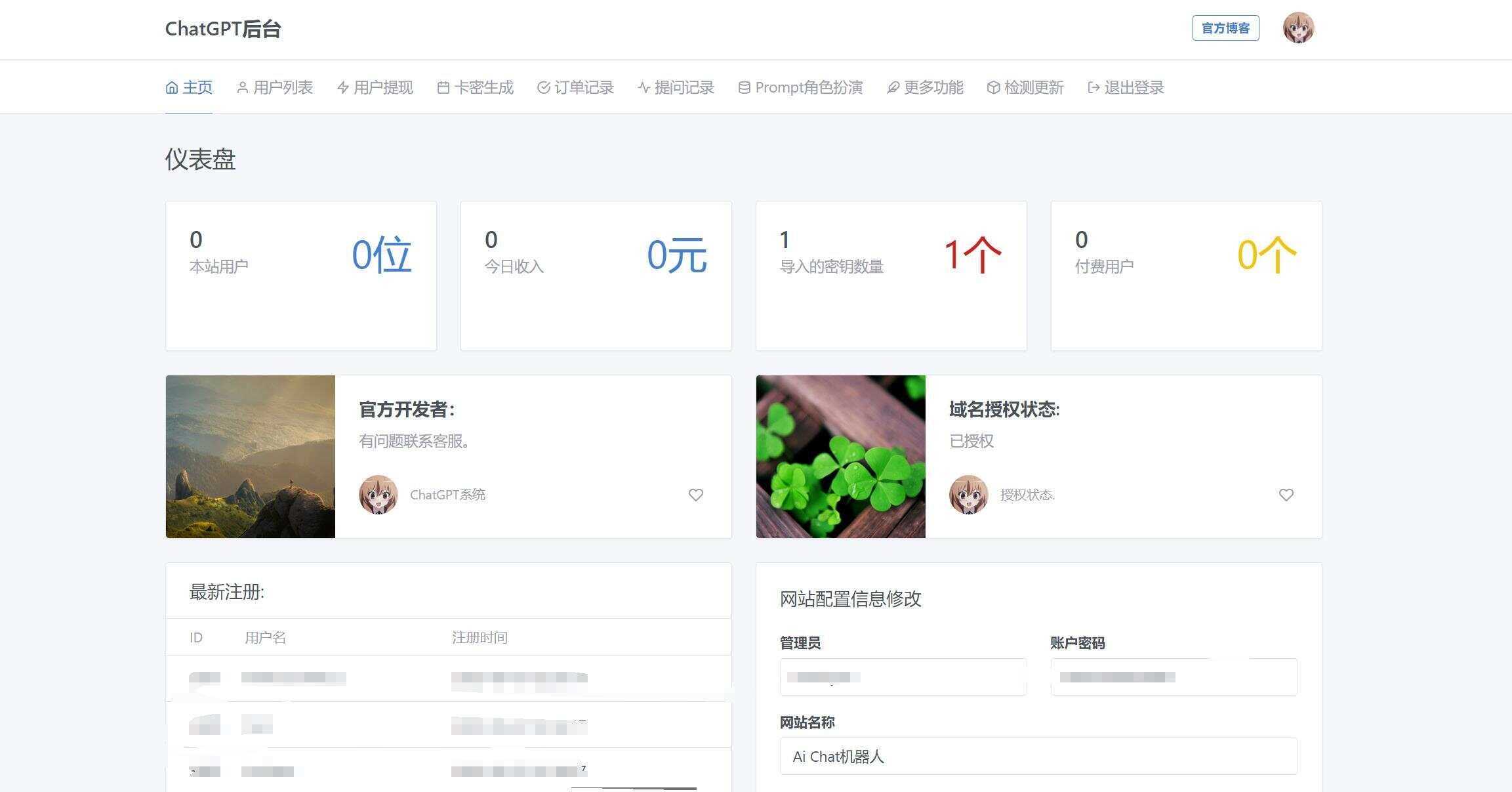 图片[3] - 解决chatGPT商业加密授权弹窗 功能都正常 - 选优云网创