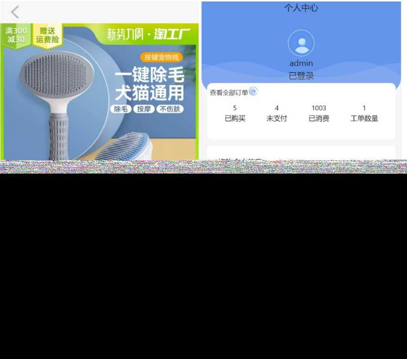 图片[2] - 2023全新UI H5购物商城源码 支持码支付 - 选优云网创