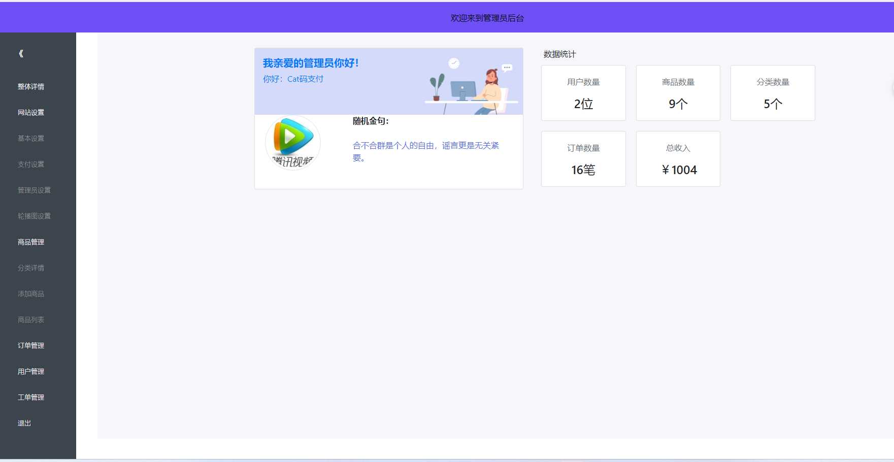 图片[3] - 2023全新UI H5购物商城源码 支持码支付 - 选优云网创