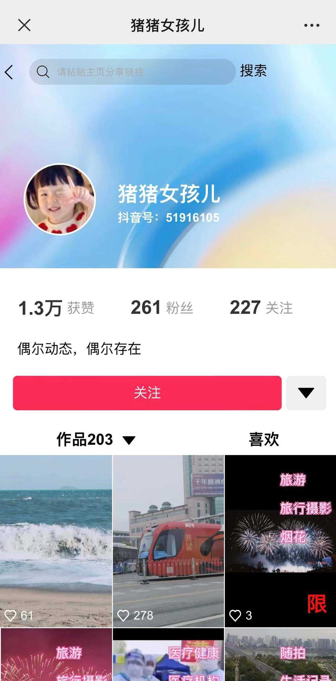 价值800的抖音标签检测系统源码 - 选优云网创